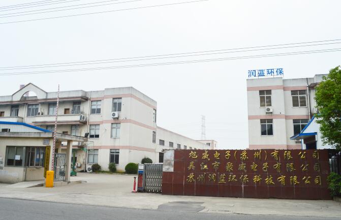 廠房設備