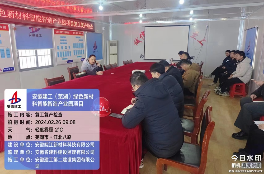 復(fù)工檢查.jpg