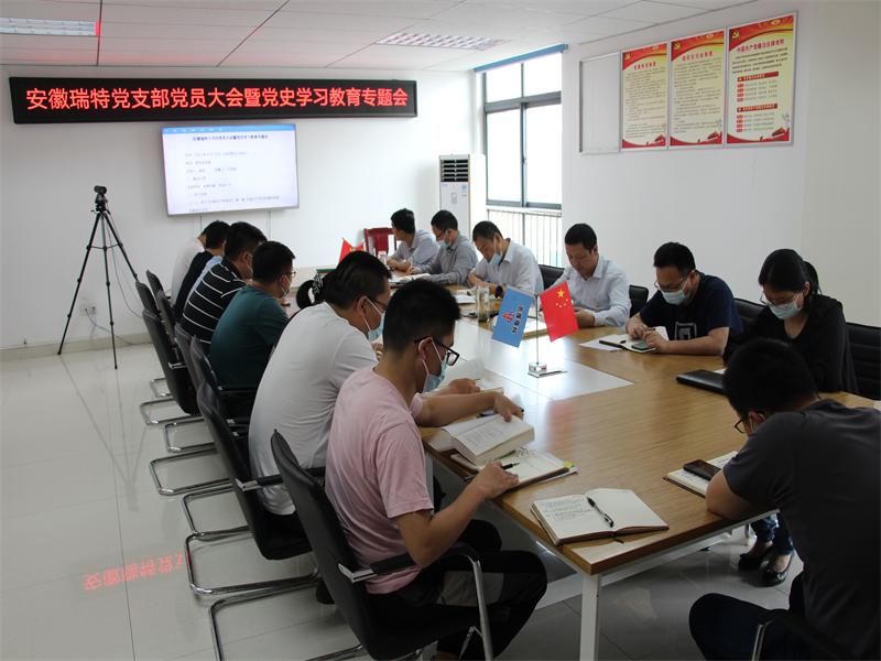 會(huì)議照片.JPG