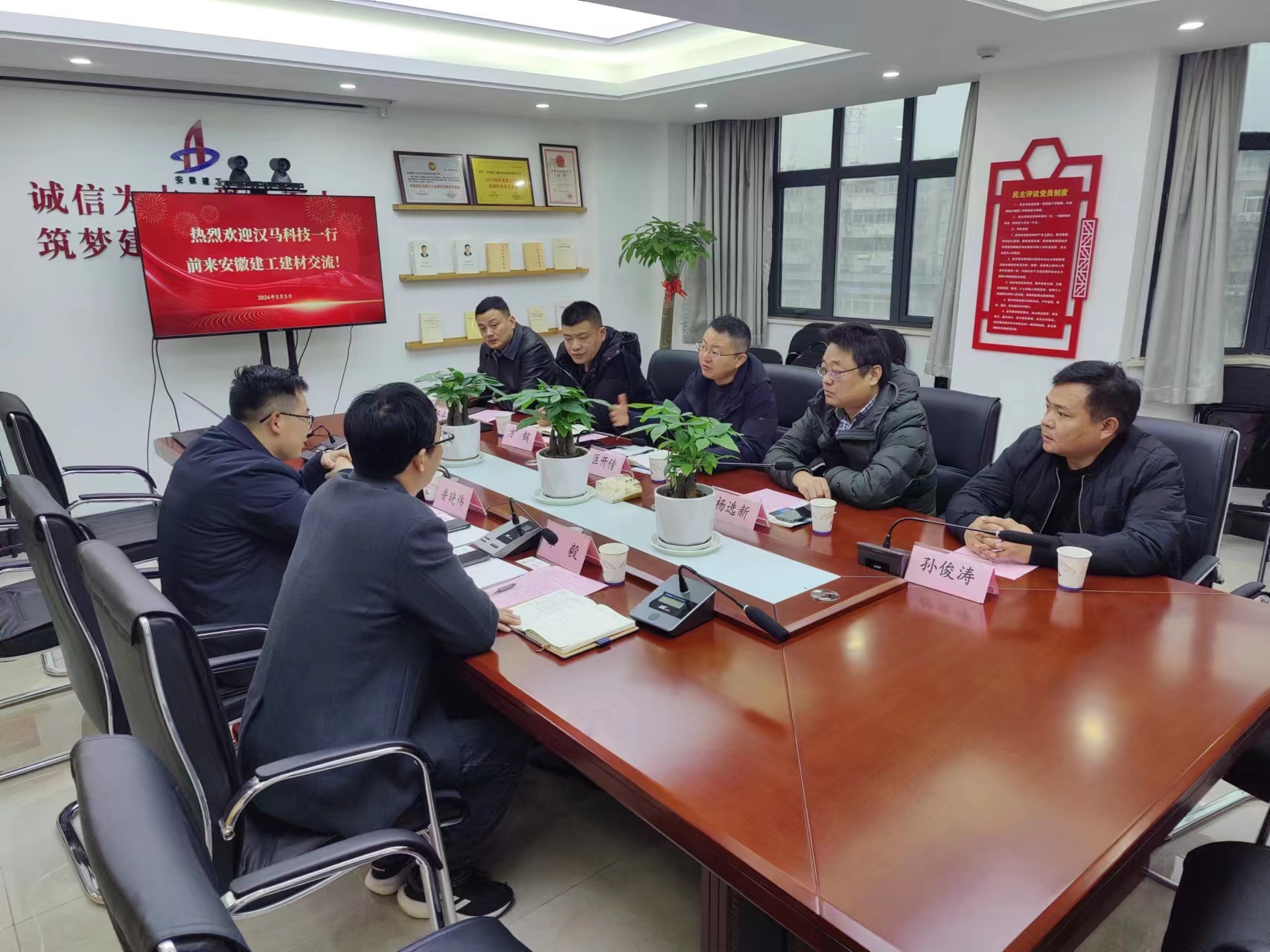 漢馬科技赴建工建材商談合作.jpg