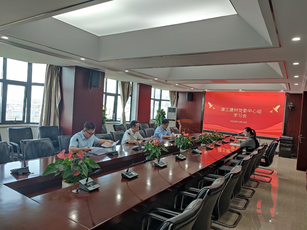 建工建材中心組_副本.jpg