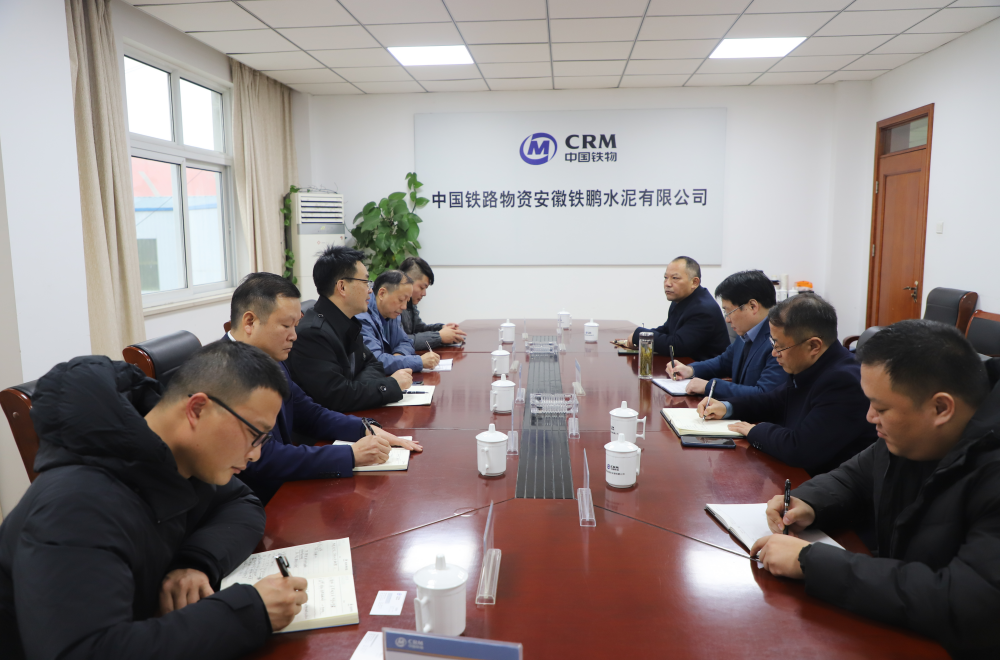 赴中國(guó)鐵路物資安徽鐵鵬水泥有限公司洽談交流_副本.png