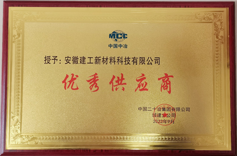 優(yōu)秀供應(yīng)商照片1_副本.jpg