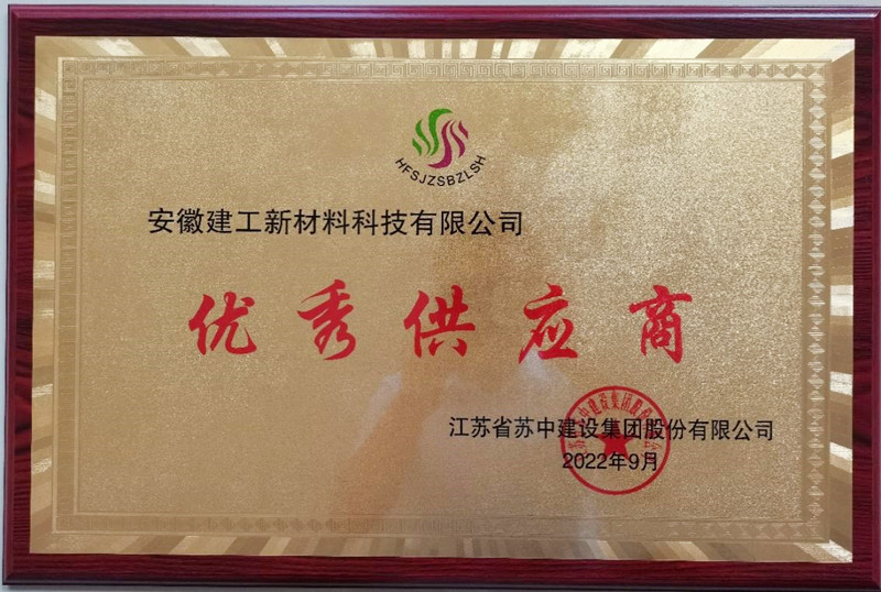優(yōu)秀供應(yīng)商照片2_副本.jpg