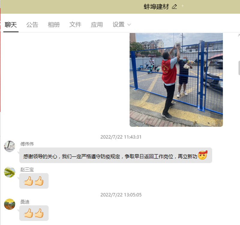 職工感謝照片_副本.png