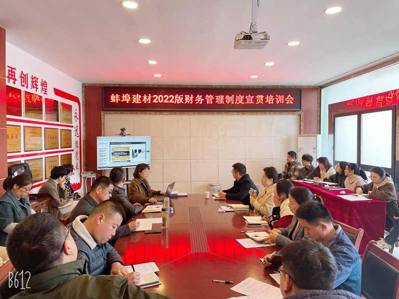 管理制度宣貫培訓(xùn)會.png