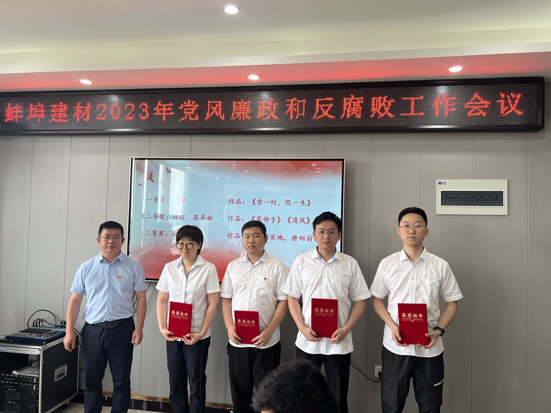 黨風(fēng)廉政會議2_副本.jpg