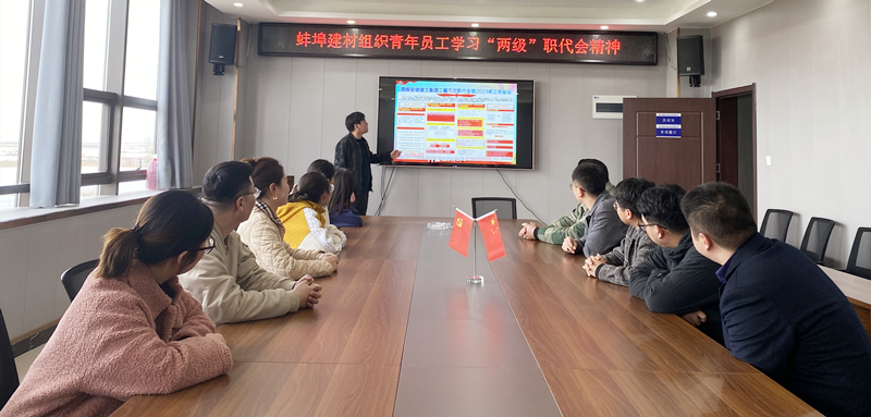 102125-261966.png 青年員工學(xué)習(xí)職代會精神.png