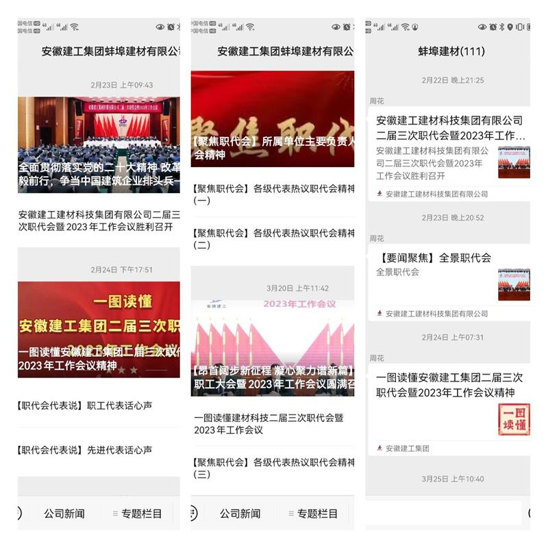 104335-957101.jpg 微信宣傳職代會.jpg