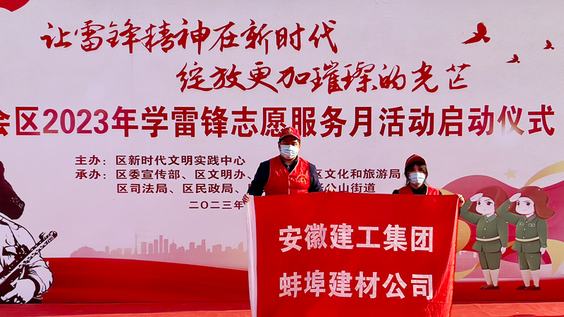 雷鋒日活動(dòng)1.png