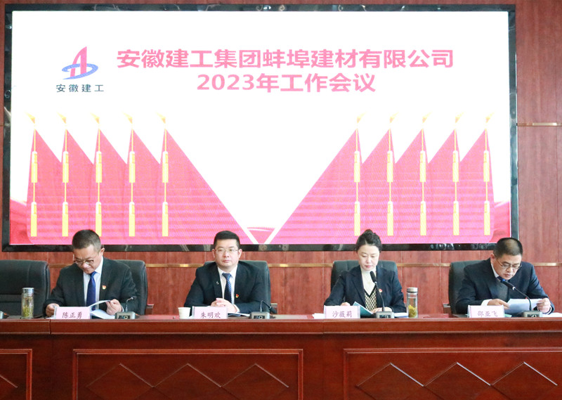 工作會(huì)議_副本.jpg