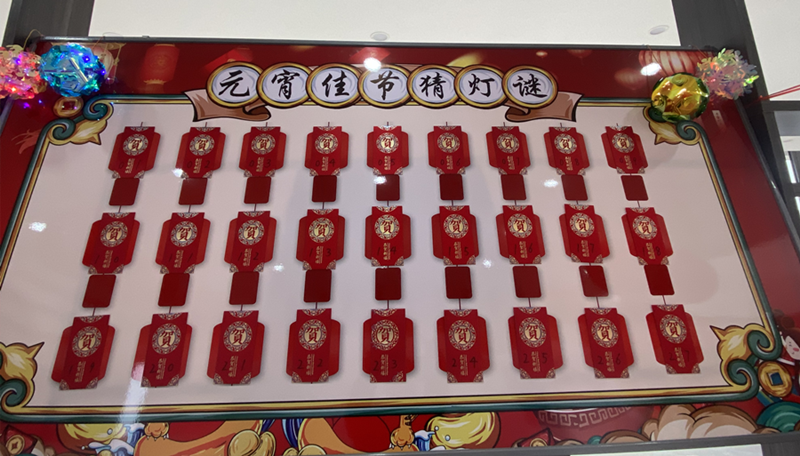 猜謎語.png